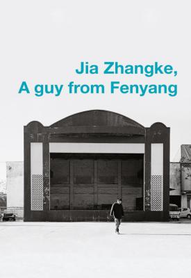 image for  Jia Zhang-ke by Walter Salles movie