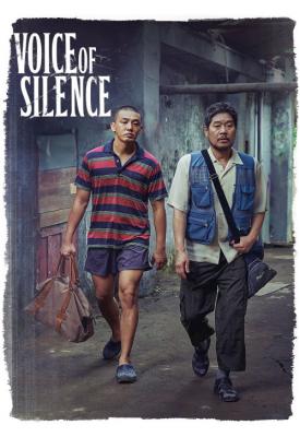 image for  Voice of Silence movie