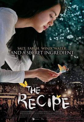 poster for The Recipe 2010