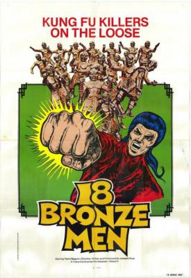 poster for The 18 Bronzemen 1976