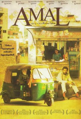 poster for Amal 2007