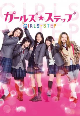 image for  Girl’s Step movie