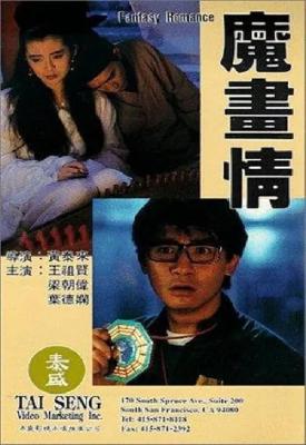 poster for Fantasy Romance 1990