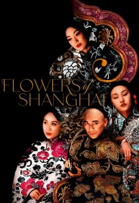 poster for Hai shang hua 1998