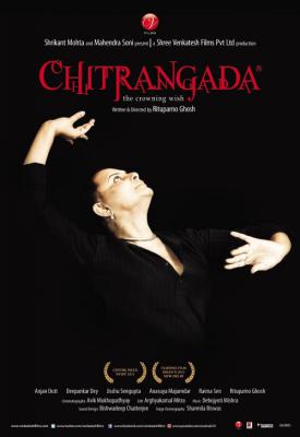 image for  Chitrangada movie