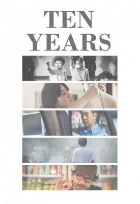 poster for Ten Years 2015