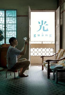 image for  Guang movie