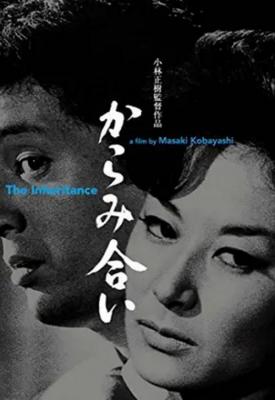 poster for The Inheritance 1962