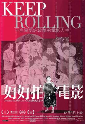 image for  Keep Rolling movie