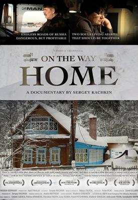 poster for On the Way Home 2011