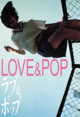 image for  Love & Pop movie