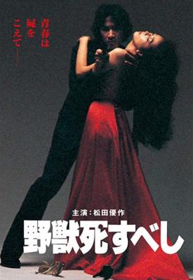 poster for The Beast to Die 1980