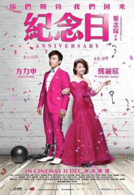 poster for Anniversary 2015