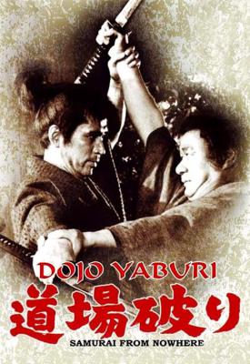 poster for Samurai from Nowhere 1964