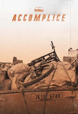 poster for Accomplice 2021