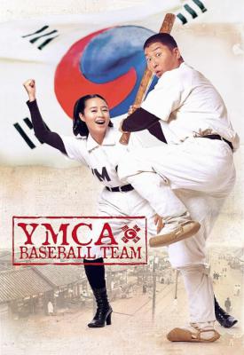 poster for YMCA Baseball Team 2002
