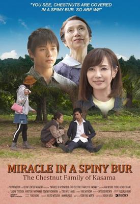 poster for Miracle in Kasama 2018