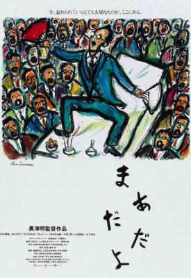 poster for Mâdadayo 1993