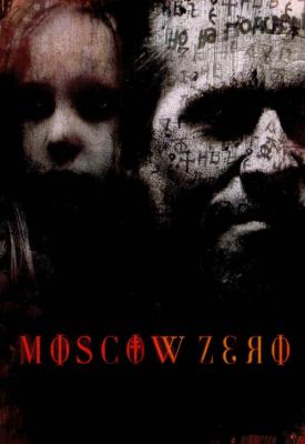 poster for Moscow Zero 2006