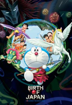 poster for Doraemon the Movie: Nobita and the Birth of Japan 2016