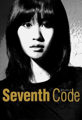 poster for Seventh Code 2013