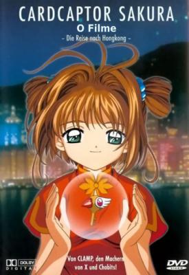 poster for Cardcaptor Sakura: The Movie 1999
