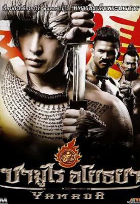 poster for Yamada: Samurai of Ayothaya 2010