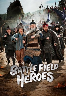 poster for Battlefield Heroes 2011