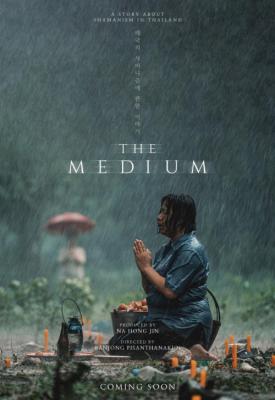 poster for The Medium 2021