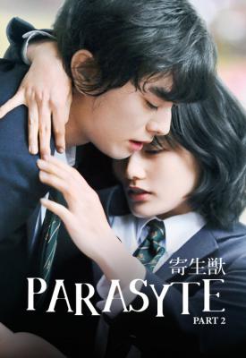 poster for Parasyte: Part 2 2015