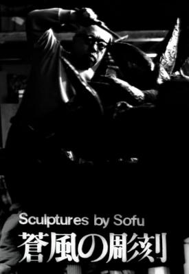 poster for Sculptures by Sofu - Vita 1963