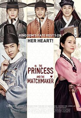 poster for The Princess and the Matchmaker 2018