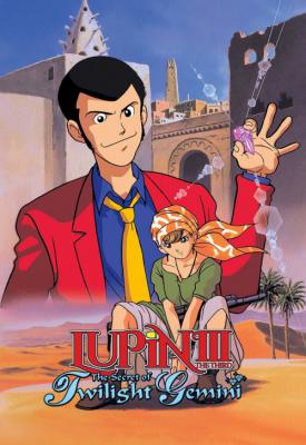 image for  Lupin the Third: The Legend of Twilight Gemini movie