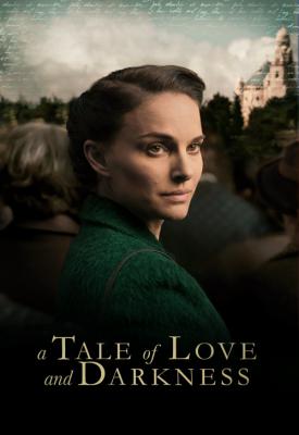poster for A Tale of Love and Darkness 2015