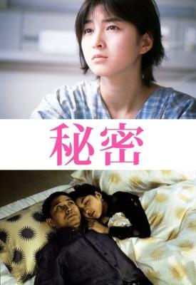 poster for Himitsu 1999