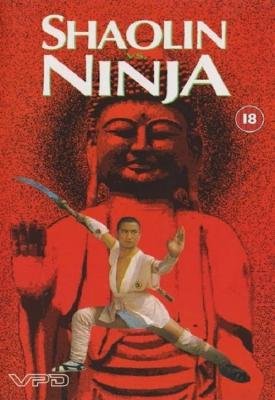 image for  Shaolin vs. Ninja movie