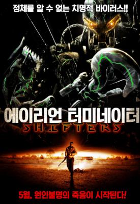 poster for Iron Golem 2011