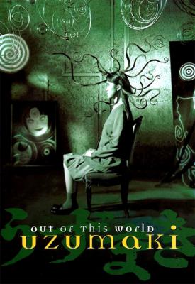 poster for Spiral 2000
