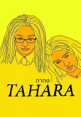 poster for Tahara 2020