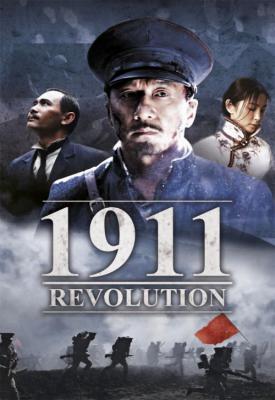 poster for 1911 2011