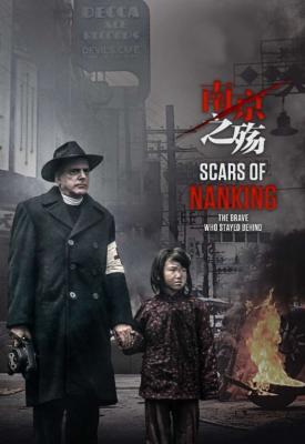 poster for Scars of Nanking 2017