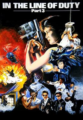 poster for In the Line of Duty III 1988