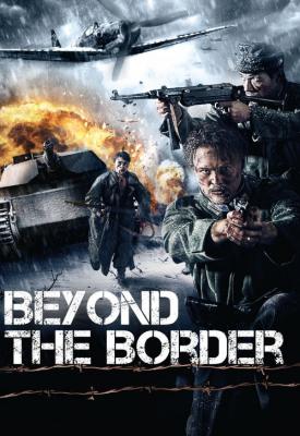 image for  The Border movie