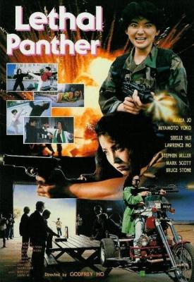 image for  Lethal Panther movie