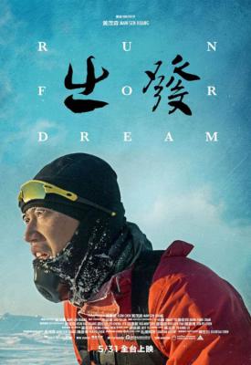 image for  Run for dream movie