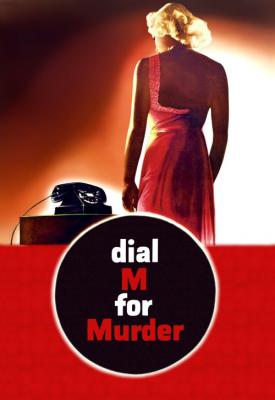 poster for Dial M for Murder 1954