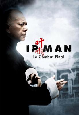 poster for Ip Man: The Final Fight 2013