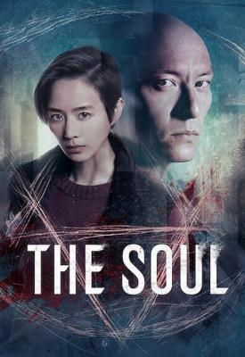 poster for Ji hun 2021