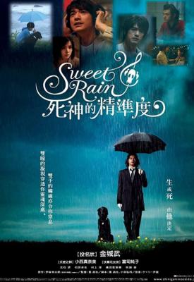 poster for Sweet Rain: Accuracy of Death 2008