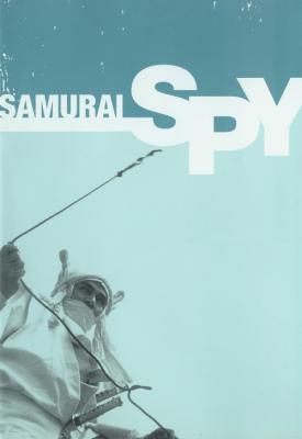poster for Samurai Spy 1965